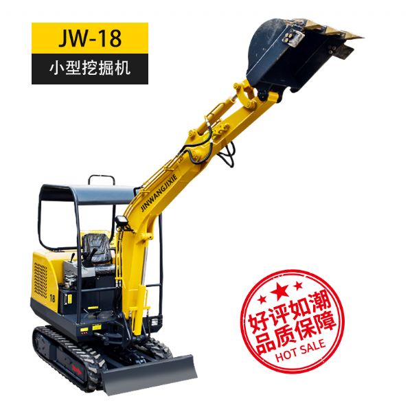 金旺 JW-18 小型挖掘機(jī)